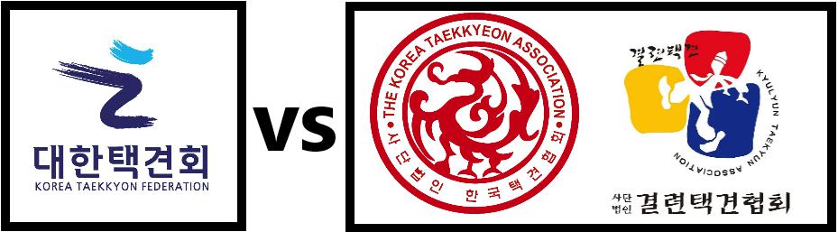 대택 vs 한국결련.png.jpg