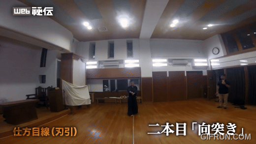 Onoha_Ittoryu_Kenjutsu_KIRIOTO.gif