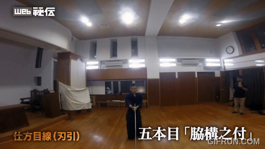 Onoha_Ittoryu_Kenjutsu_KIRIOTO (1).gif