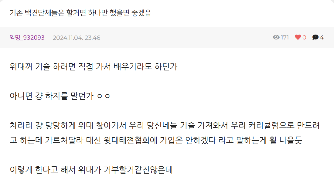 스크린샷 2024-11-05 150708.png
