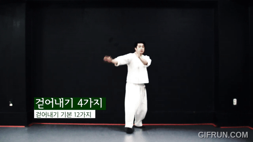 걷어내기2번.gif