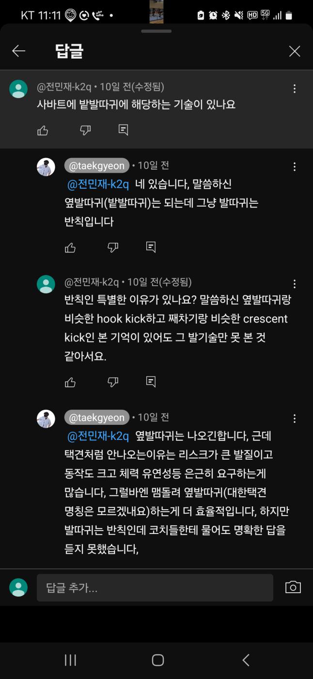 Screenshot_20241201_111122_YouTube.jpg