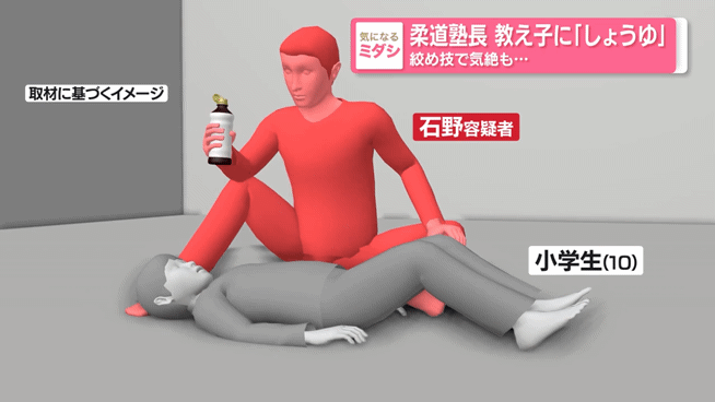 학생을간장으로고문한유도관장_1.gif