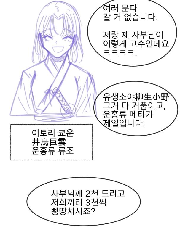 Screenshot_20250222_123058_MediBang Paint.jpg