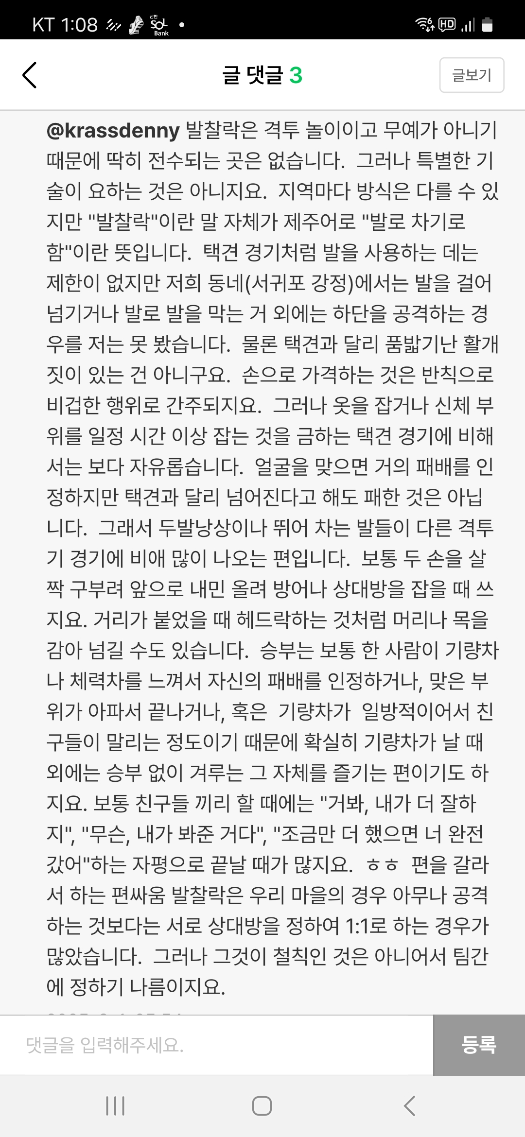 Screenshot_20250302_130813_Naver Blog.jpg