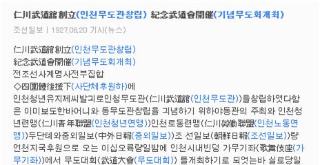 인천무도대회.bmp.jpg