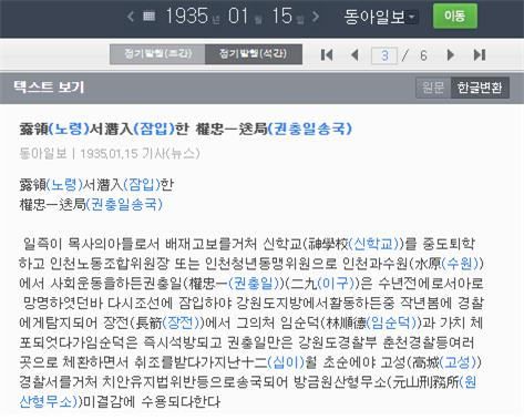 노령서 잠입한 권충일.bmp.jpg