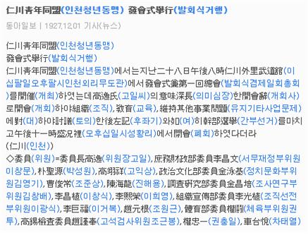 인천청년동맹.bmp.jpg