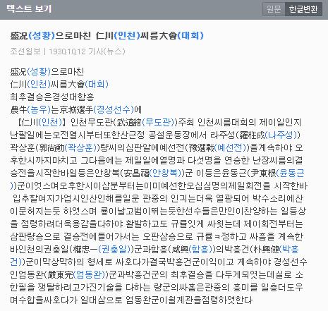 인천씨름대회.bmp.jpg
