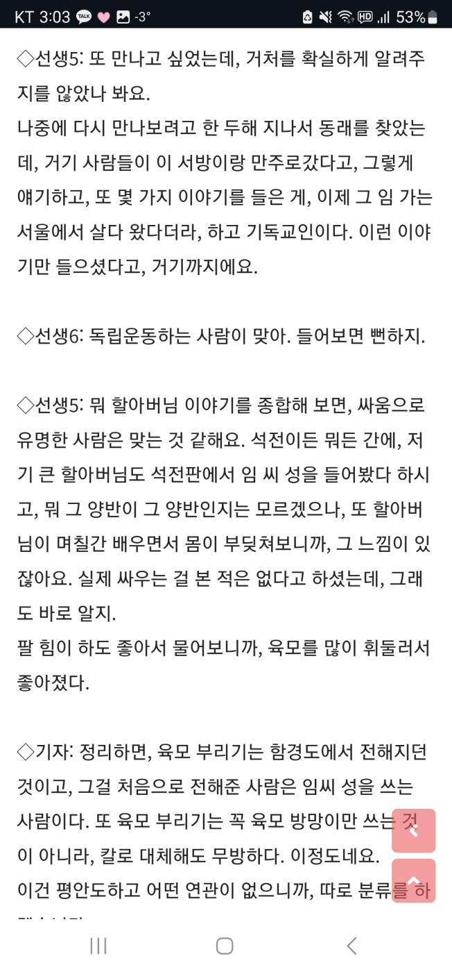 Screenshot_20251231_150355_Chrome.jpg