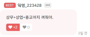 무술 장사 잘 되는 조건.jpg