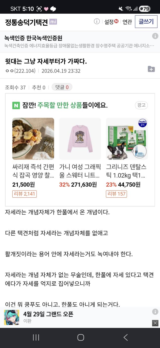 Screenshot_20260425_051038_Chrome.jpg