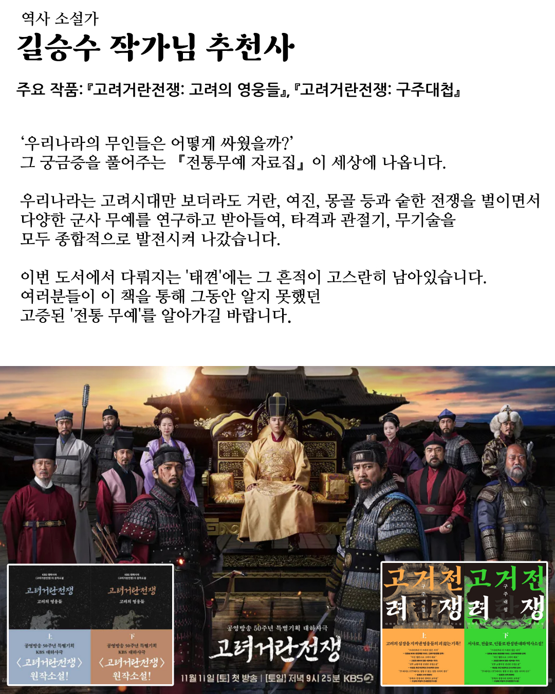 길승수 작가님 추천사.jpg