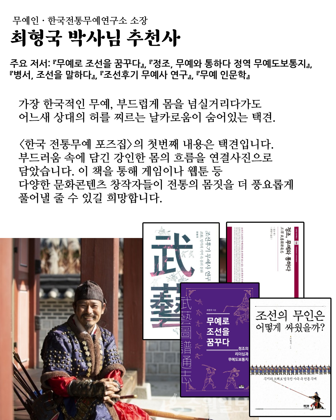 최형국 박사님.jpg