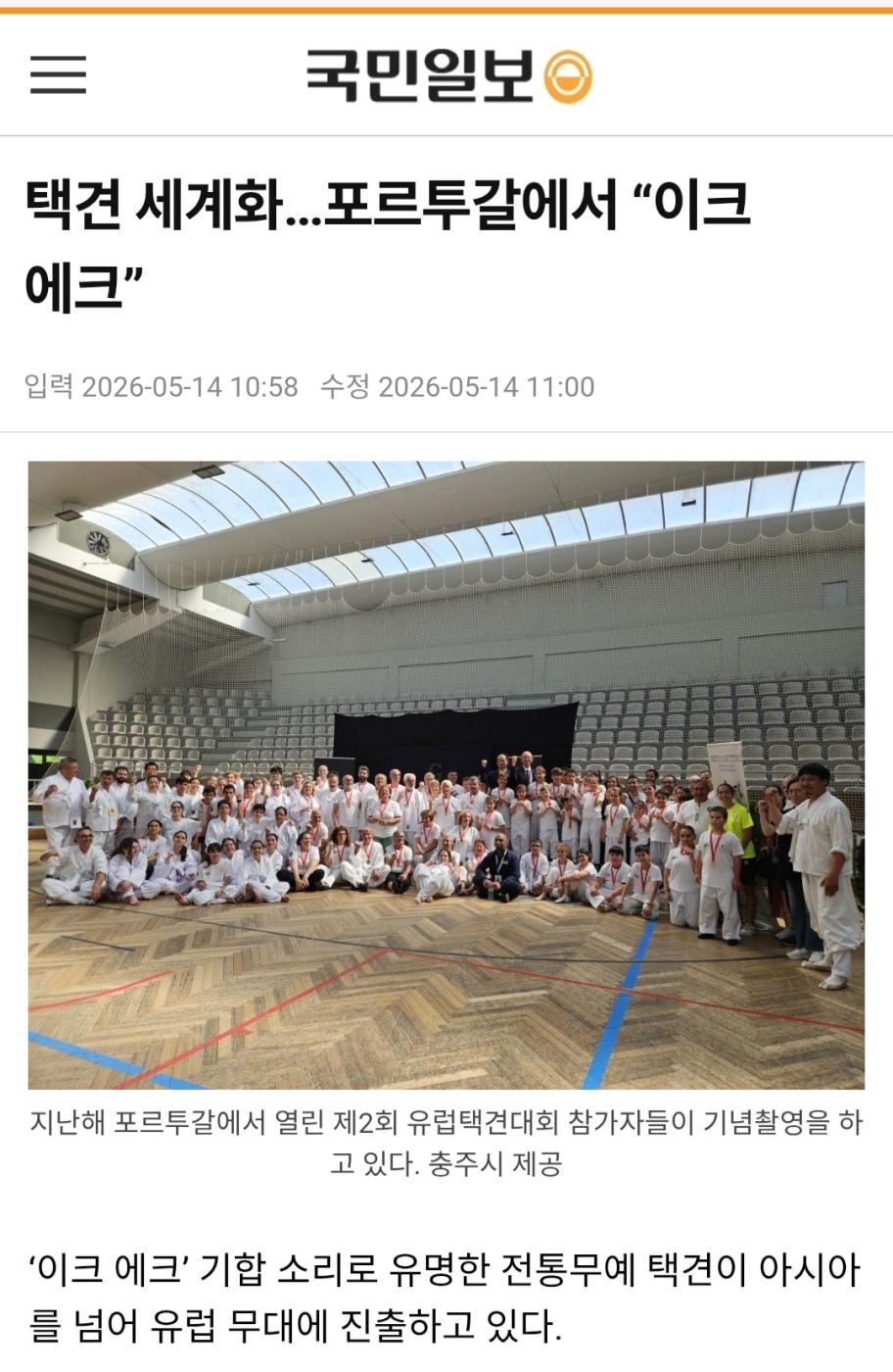 Screenshot_20260514_142701_Chrome.jpg