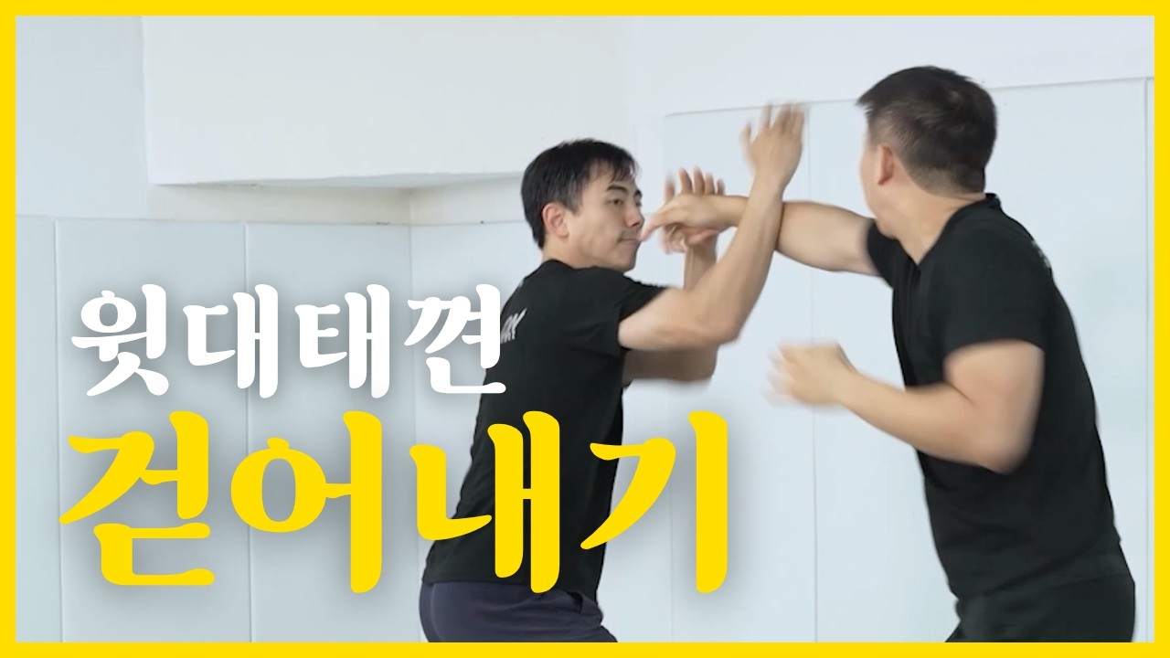 걷어내기_이미지.jpg