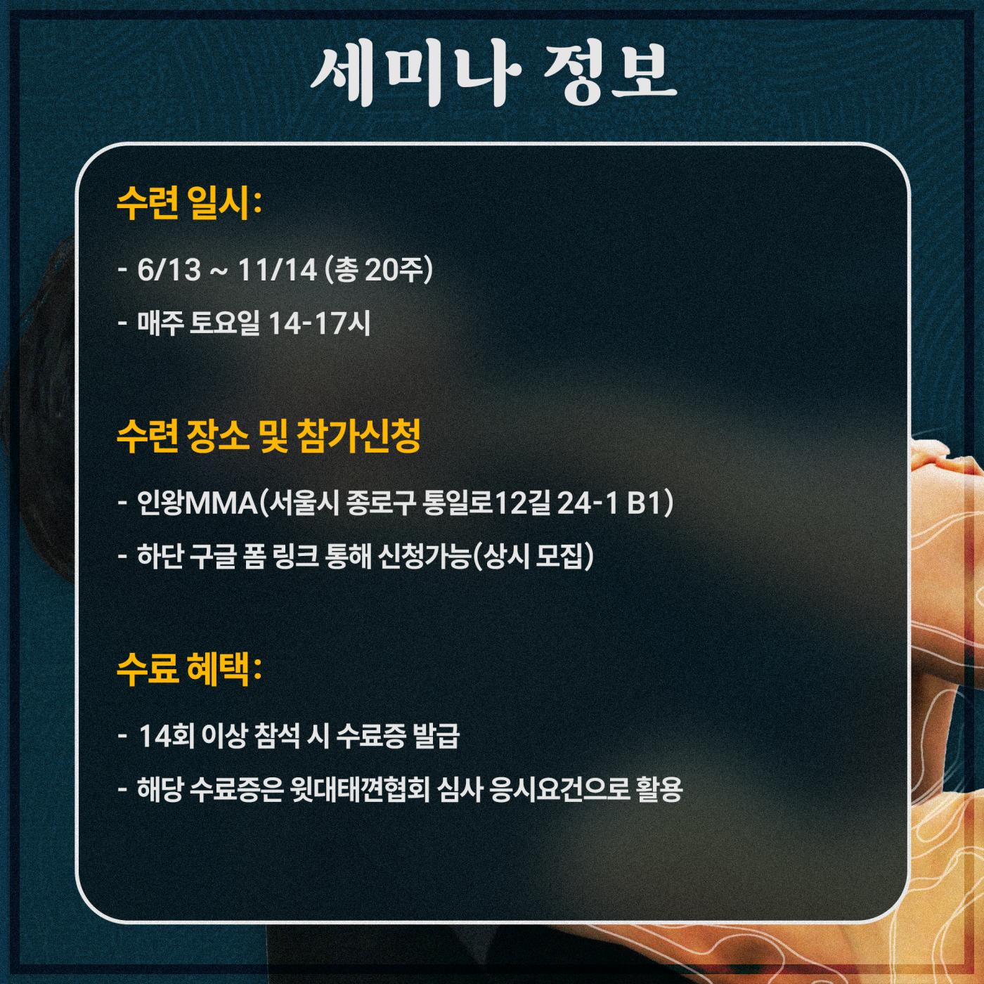 세미나 정보 2.png.jpg