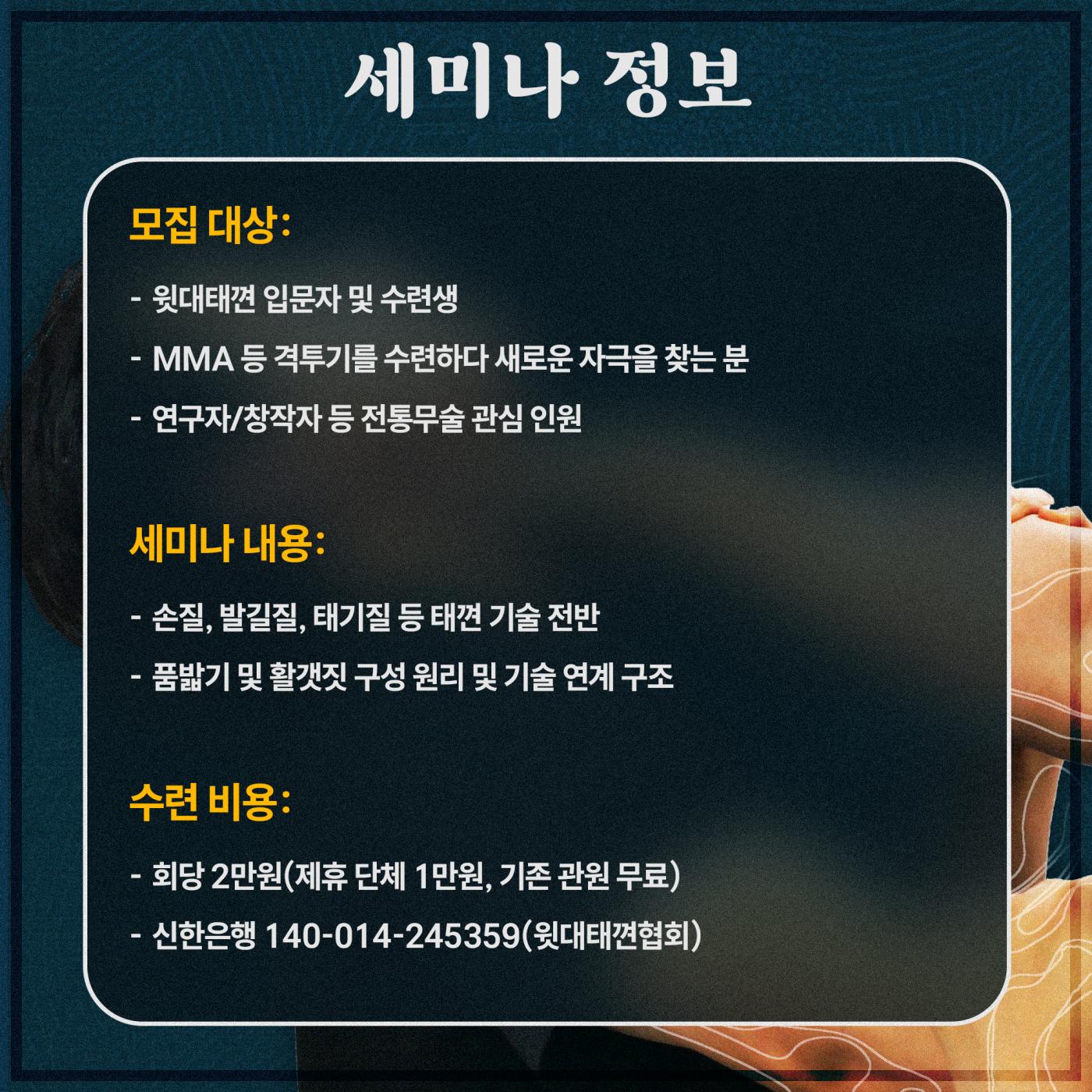 세미나 정보.png.jpg