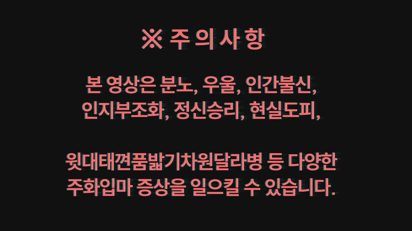 경고 2.png.jpg