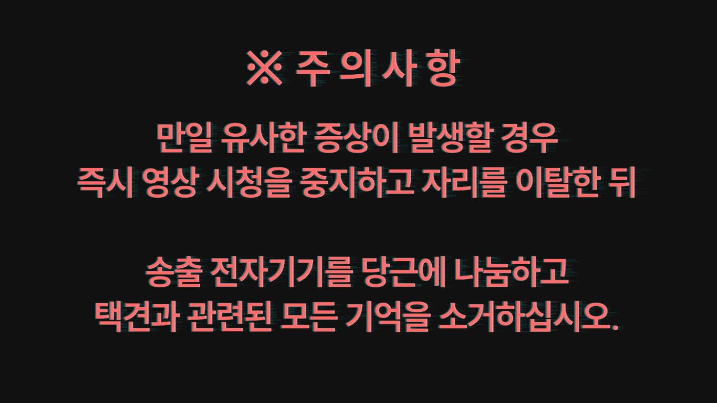 경고 4.png.jpg