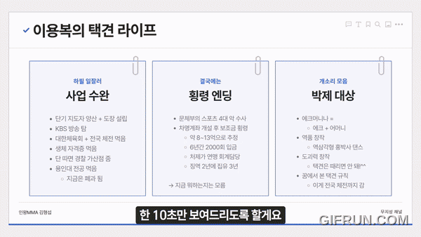 이크에크.gif