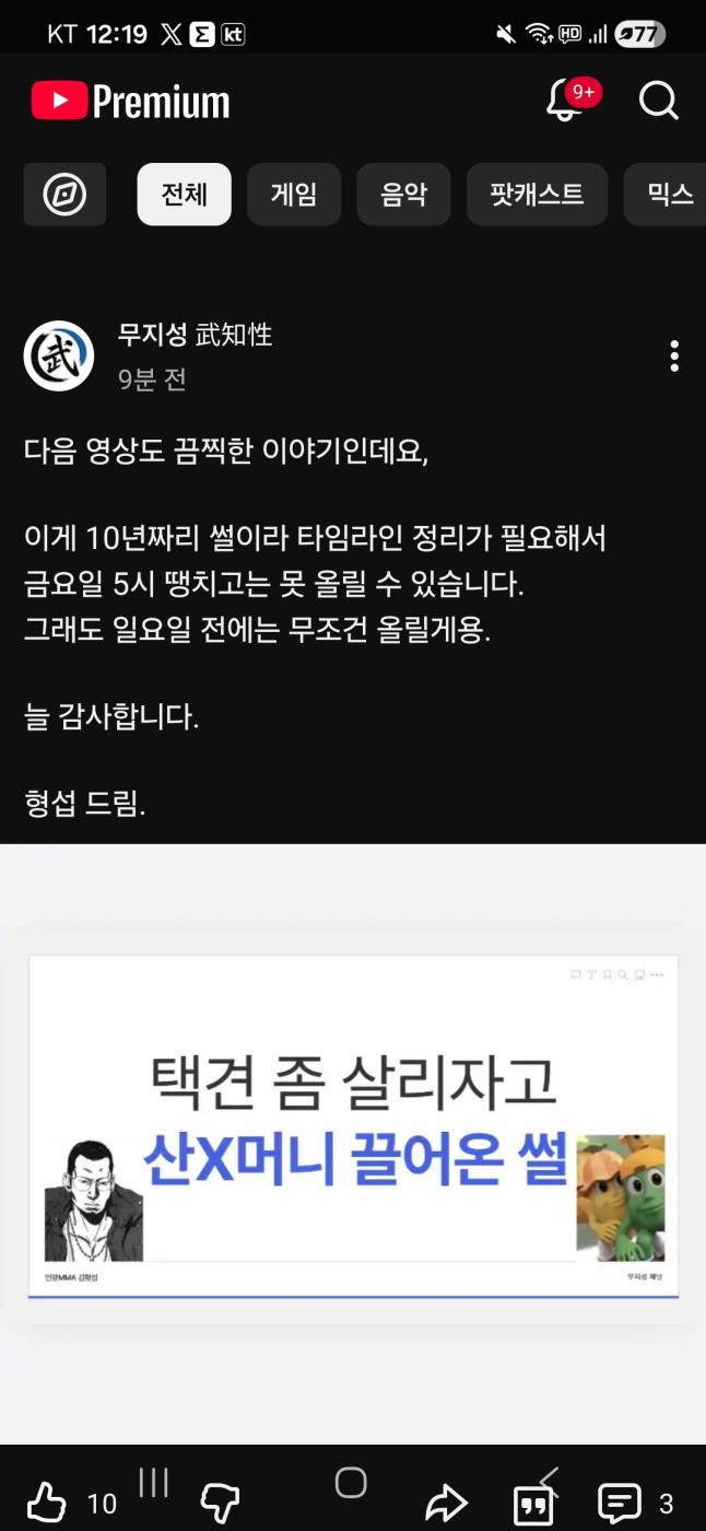 Screenshot_20261030_121923_YouTube.jpg