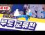 쿠도- 제6회 무도 교류전 아마추어들의 천하제일 무도회