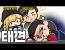 [향아치] 조선의 전통무예 '태껸'을 소개합니다