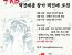 택견배틀2022 참가팀 모집