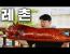 통돼지 바비큐가 그렇게 맛난다던데