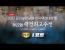 2023 군산새만금배 전국택견대회 1일차_1코트