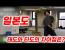 【일본도의 태도와 타도의 차이점】 사무라이가 사용한 칼 중 태도와 타도의 차이점. 그리고 갑옷 검술인 개자검술과 맨몸 검술에 대해 설명해보겠습니다