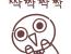 수원전수관 조재현 선생님의 결혼을 축하드립니다!