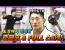 매미킴tv 도장깨기 미방분량과 옛법택견 스파링