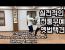 결련택견 옛법택견 심사 영상