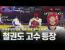 택견배틀 옛법버전이면 재미있긴 하겠네 ㅋㅋ