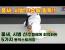 [ENG SUB] 품새, 시범 선수들에게 최적화된 5가지 동적스트레칭