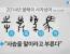 점잖은 사람들이 지 스승 택견은 가짜라는 사람이랑 같이 노나 봄..