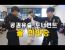프리한 룰의 택견을 시도하려면 공권유술도 참고해볼만하다 봄
