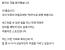 택견은 차갑다...