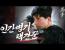 현존하는 유일한 택견 고수 | 인간병기로 불리던 택견꾼 '황인무'
