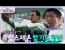 택견, 합기도... 한국 무술에 푹! 빠진 프랑스 청년 바티스트 #이웃집찰스 [무도인찰스] | KBS 160719 방송
