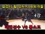 검술 태껸 VS 롱소드 챔피언 이것이 파워검술대결