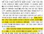 [역사/학술] 출세 수단으로서의 권법과 조선군