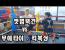 옛법택견꾼이 무에타이킥복싱에 도전하다(찐스파링)