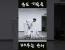 유도 기술을 배우는 순서 [짧]