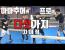 ㄱㅇㅌ) 킥복싱 스파링으로 알아보는 프로 선수는 되는데 아마추어는 안되는 5가지 차이점
