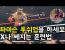 복싱 체육관에서도 안 알려주는 마이크 타이슨 푸쉬업 트레이닝