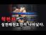 실전태권도) 라이트 펀치로 KO시킨 실전태권도인