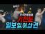기천이 수벽치기에 영향 줬다고 해서